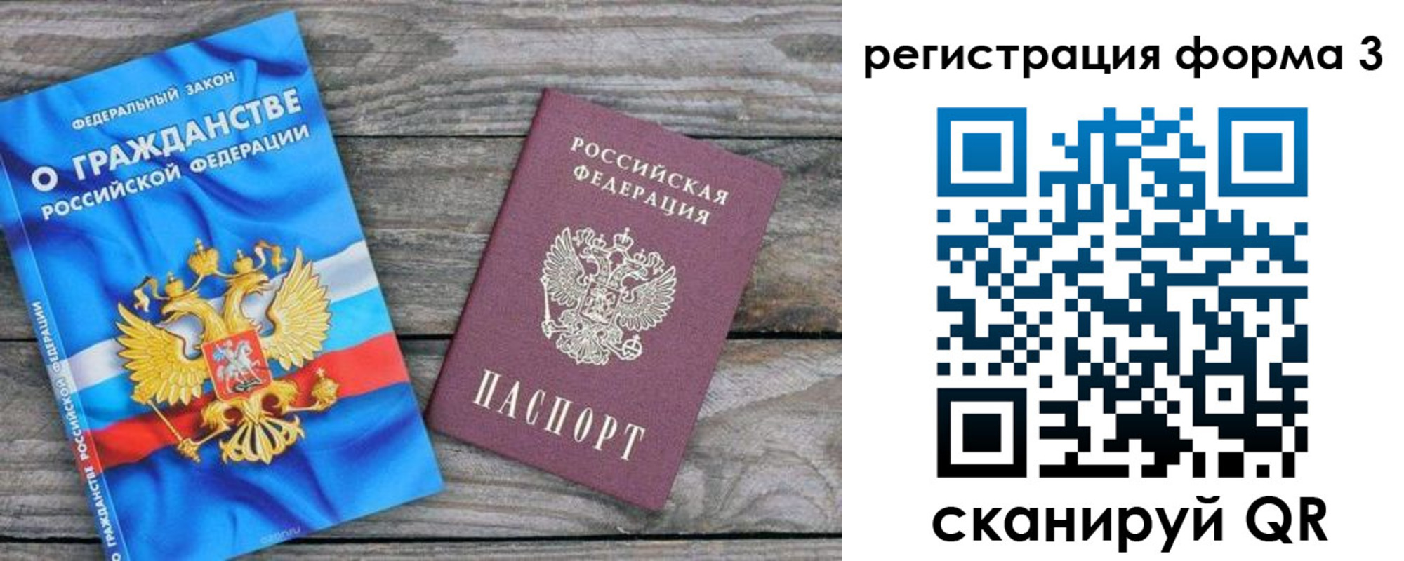 прописка регистрация в Егорьевске