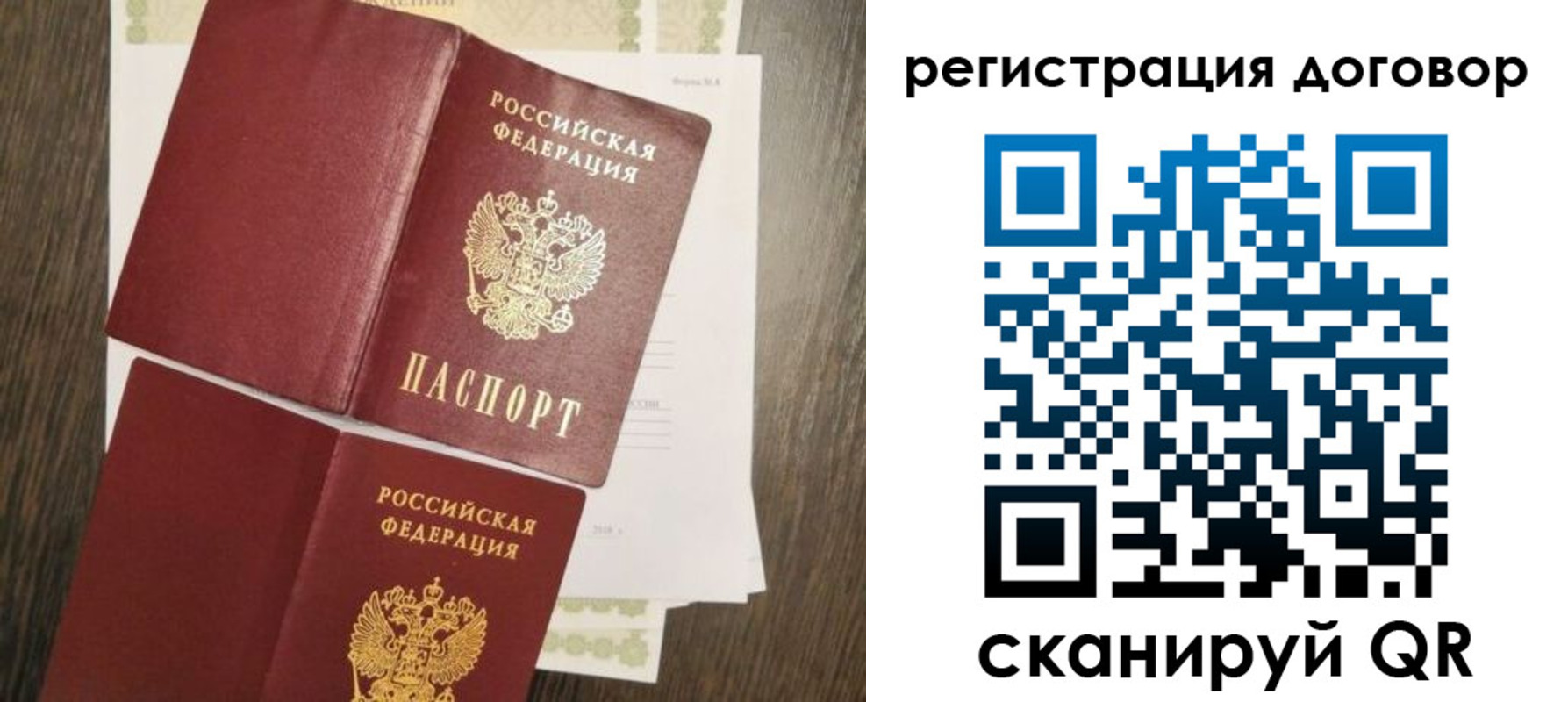 временная регистрация гарантия в Егорьевске