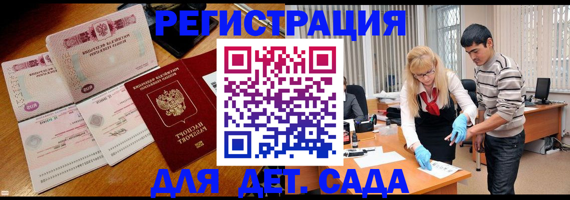 временная регистрация собственник в Егорьевске