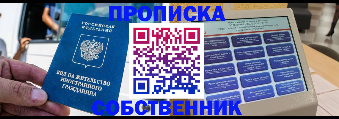 временная регистрация госуслуги в Егорьевске